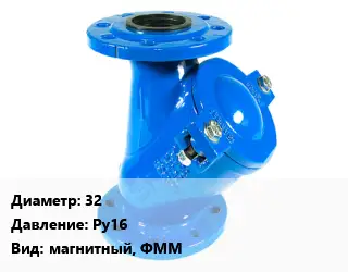 Фильтр 32 Ру16 магнитный, ФММ